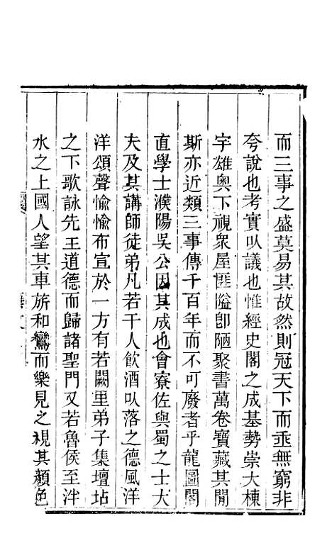 [下载][彭山县志]五_史钦义.pdf