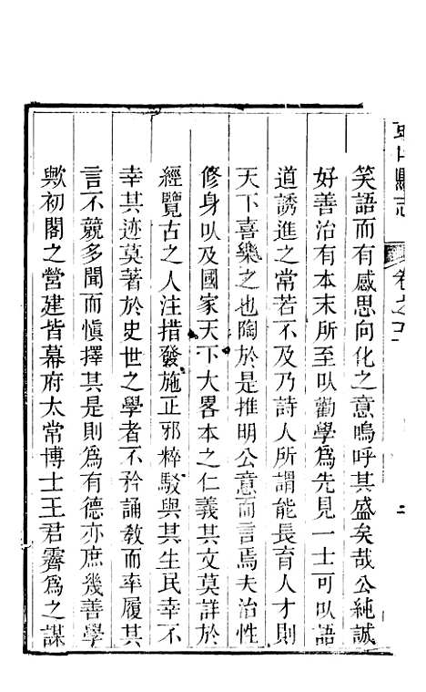 [下载][彭山县志]五_史钦义.pdf