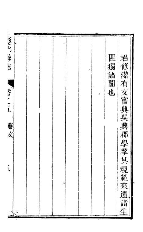 [下载][彭山县志]五_史钦义.pdf