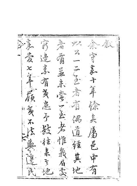 [下载][峨眉县志]一_王燮.pdf