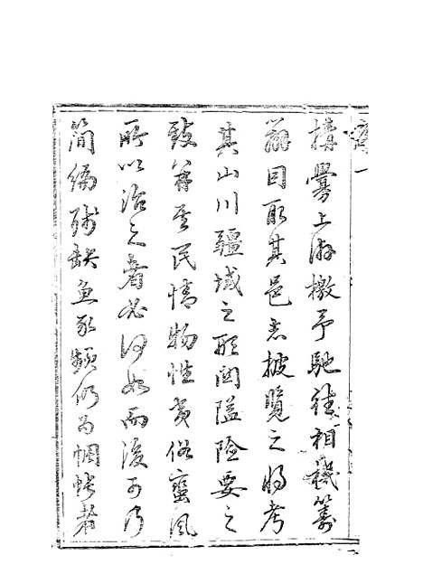 [下载][峨眉县志]一_王燮.pdf