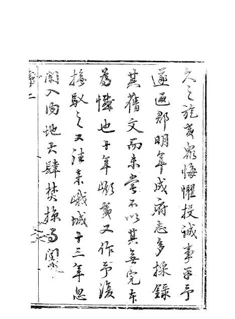 [下载][峨眉县志]一_王燮.pdf