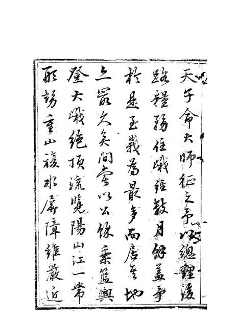 [下载][峨眉县志]一_王燮.pdf