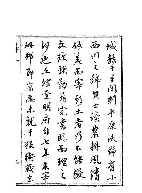 [下载][峨眉县志]一_王燮.pdf