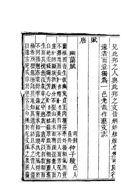 [下载][峨眉县志]五_王燮.pdf