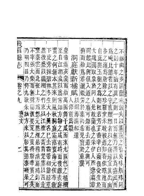 [下载][峨眉县志]五_王燮.pdf