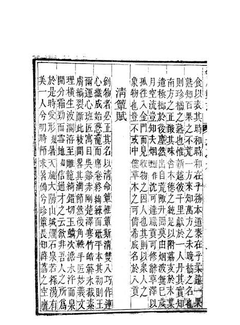 [下载][峨眉县志]五_王燮.pdf