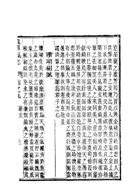 [下载][峨眉县志]五_王燮.pdf