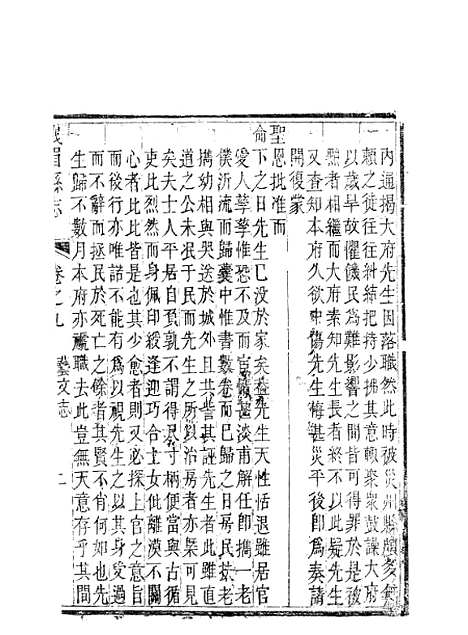 [下载][峨眉县志]六_王燮.pdf