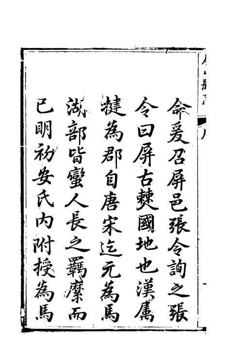 [下载][屏山县志]一_张曾敏.pdf