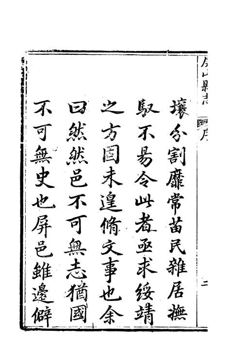 [下载][屏山县志]一_张曾敏.pdf