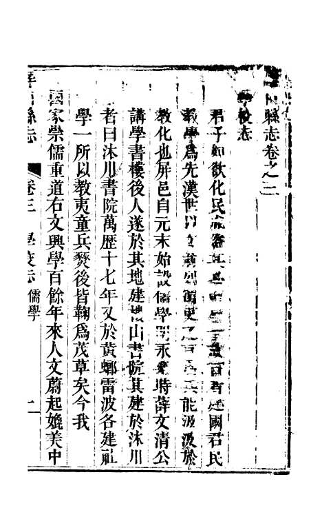 [下载][屏山县志]二_张曾敏.pdf