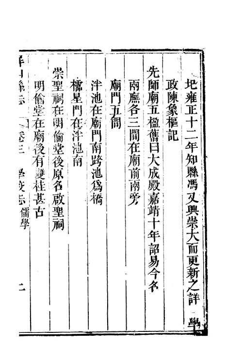 [下载][屏山县志]二_张曾敏.pdf