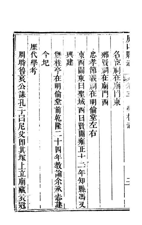 [下载][屏山县志]二_张曾敏.pdf