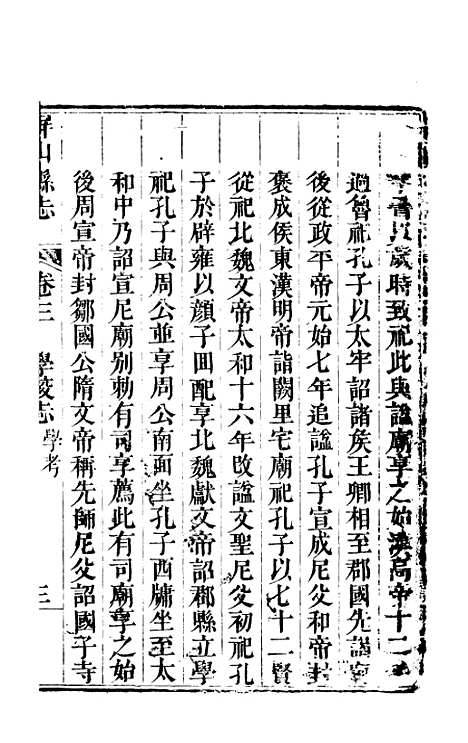 [下载][屏山县志]二_张曾敏.pdf