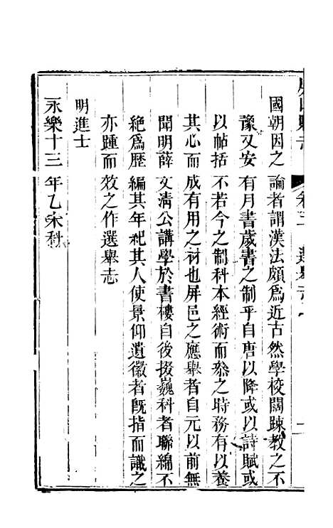 [下载][屏山县志]三_张曾敏.pdf