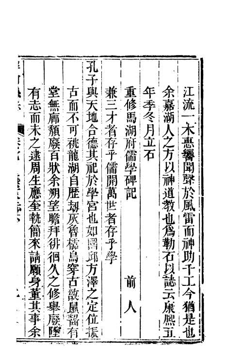 [下载][屏山县志]四_张曾敏.pdf