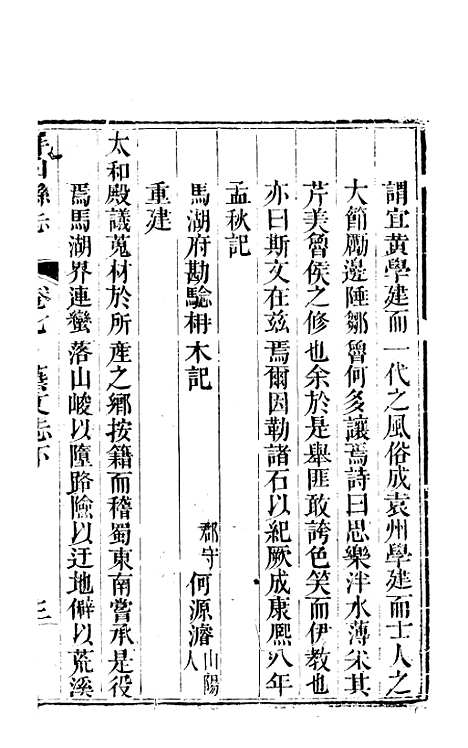 [下载][屏山县志]四_张曾敏.pdf