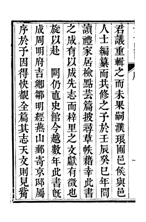 [下载][安岳县志]一_濮瑗.pdf