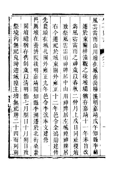 [下载][安岳县志]三_濮瑗.pdf