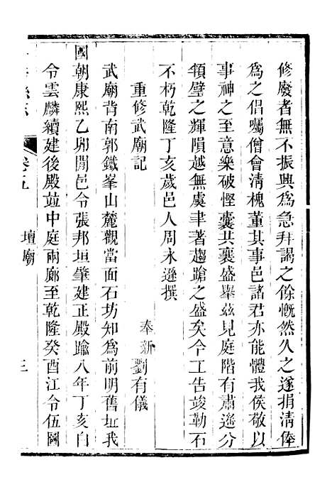 [下载][安岳县志]三_濮瑗.pdf