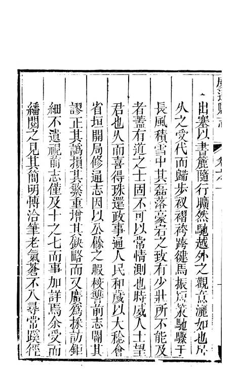 [下载][威远县志]一_陈汝秋.pdf