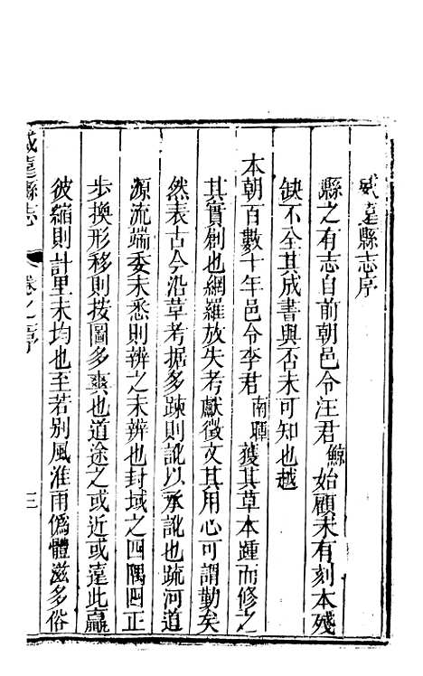 [下载][威远县志]一_陈汝秋.pdf