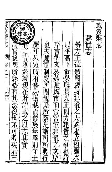 [下载][威远县志]二_陈汝秋.pdf