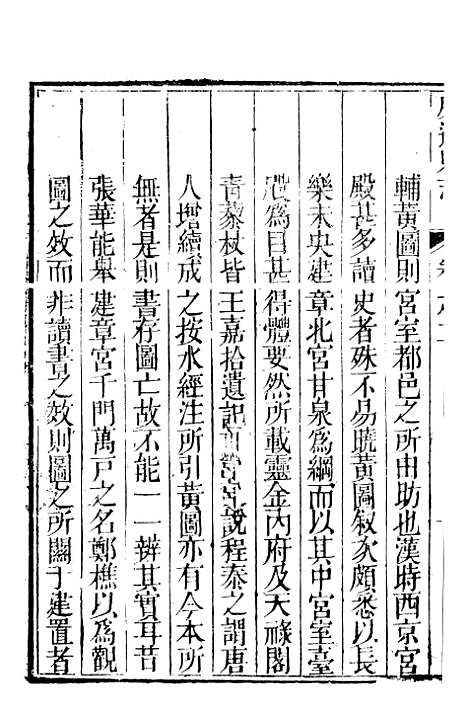 [下载][威远县志]二_陈汝秋.pdf