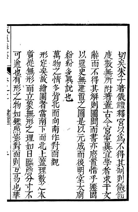 [下载][威远县志]二_陈汝秋.pdf