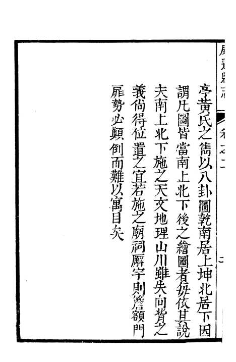 [下载][威远县志]二_陈汝秋.pdf