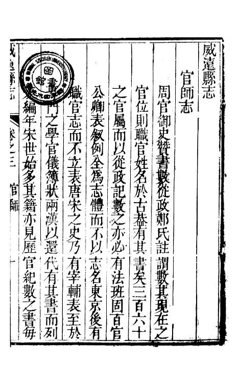 [下载][威远县志]三_陈汝秋.pdf