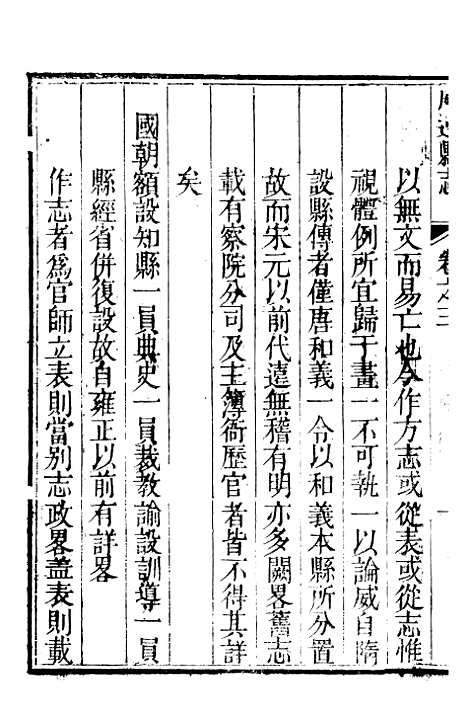 [下载][威远县志]三_陈汝秋.pdf