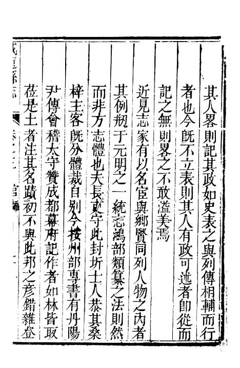 [下载][威远县志]三_陈汝秋.pdf