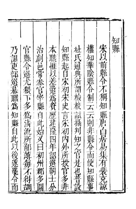 [下载][威远县志]三_陈汝秋.pdf