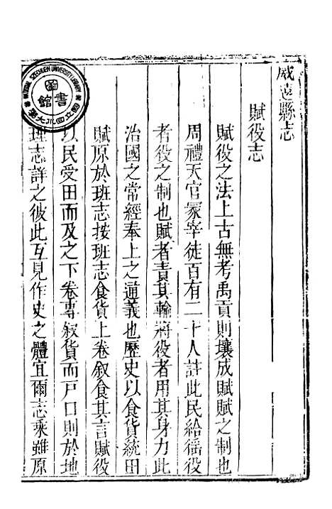 [下载][威远县志]四_陈汝秋.pdf