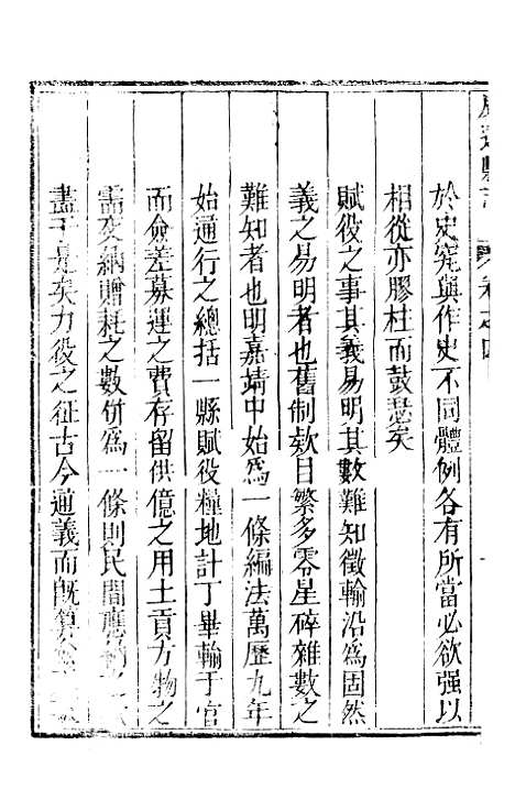 [下载][威远县志]四_陈汝秋.pdf