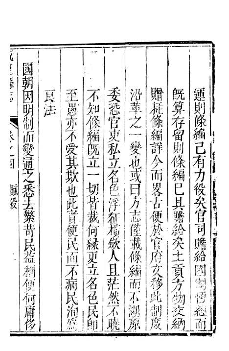 [下载][威远县志]四_陈汝秋.pdf