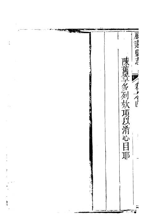 [下载][威远县志]四_陈汝秋.pdf