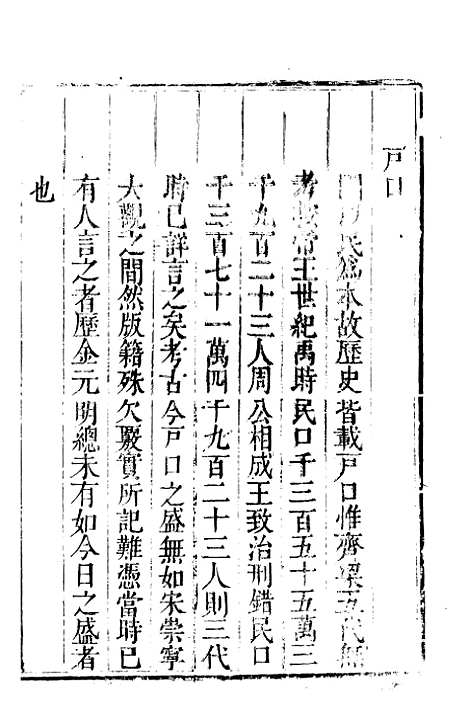 [下载][威远县志]四_陈汝秋.pdf