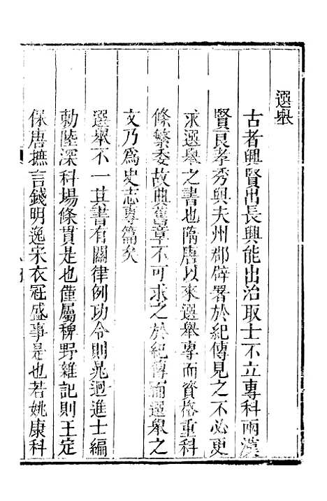 [下载][威远县志]五_陈汝秋.pdf