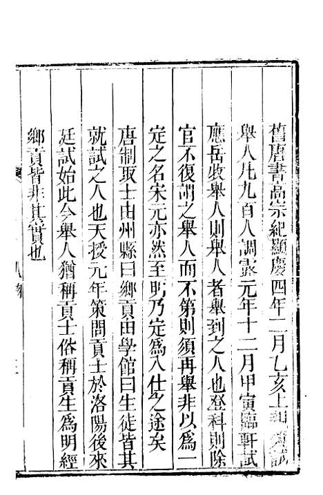 [下载][威远县志]五_陈汝秋.pdf