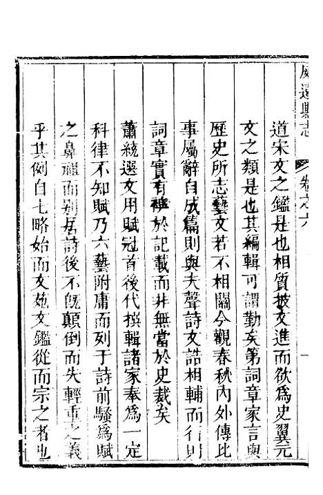 [下载][威远县志]六_陈汝秋.pdf