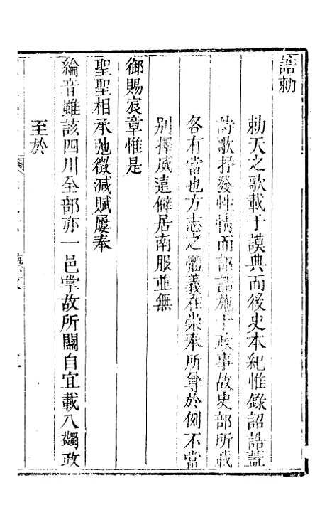 [下载][威远县志]六_陈汝秋.pdf