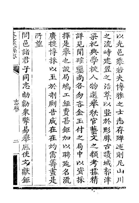 [下载][蓬溪县志]一_吴章祁.pdf