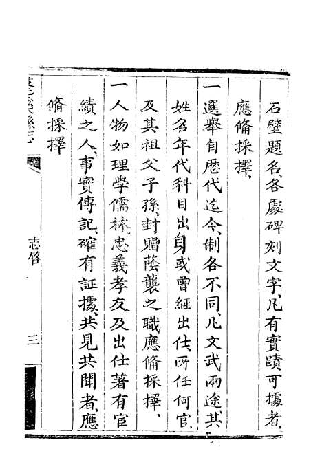 [下载][蓬溪县志]一_吴章祁.pdf