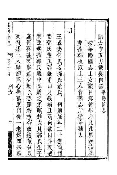 [下载][蓬溪县志]七_吴章祁.pdf