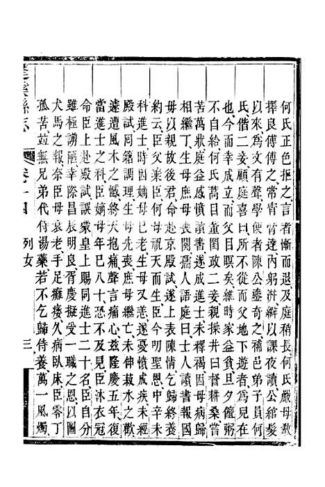 [下载][蓬溪县志]七_吴章祁.pdf