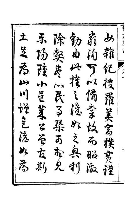 [下载][乐至县志]一_裴显忠.pdf