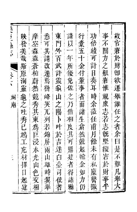 [下载][乐至县志]二_裴显忠.pdf